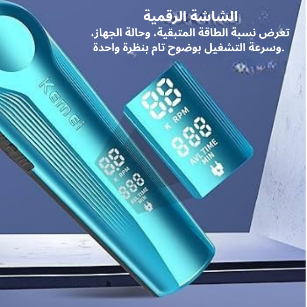 Tondeuse Bleu Kemei PRO™