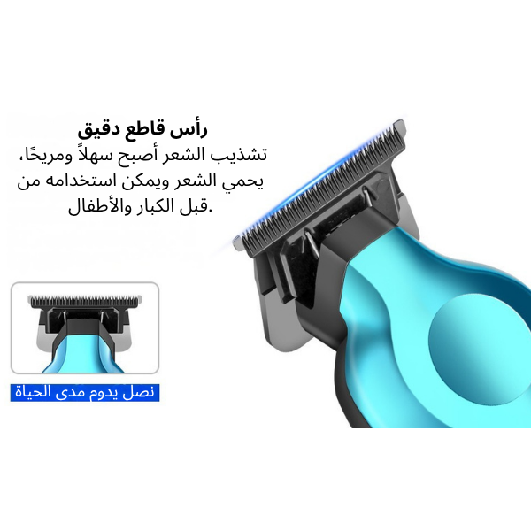 Tondeuse Bleu Kemei PRO™